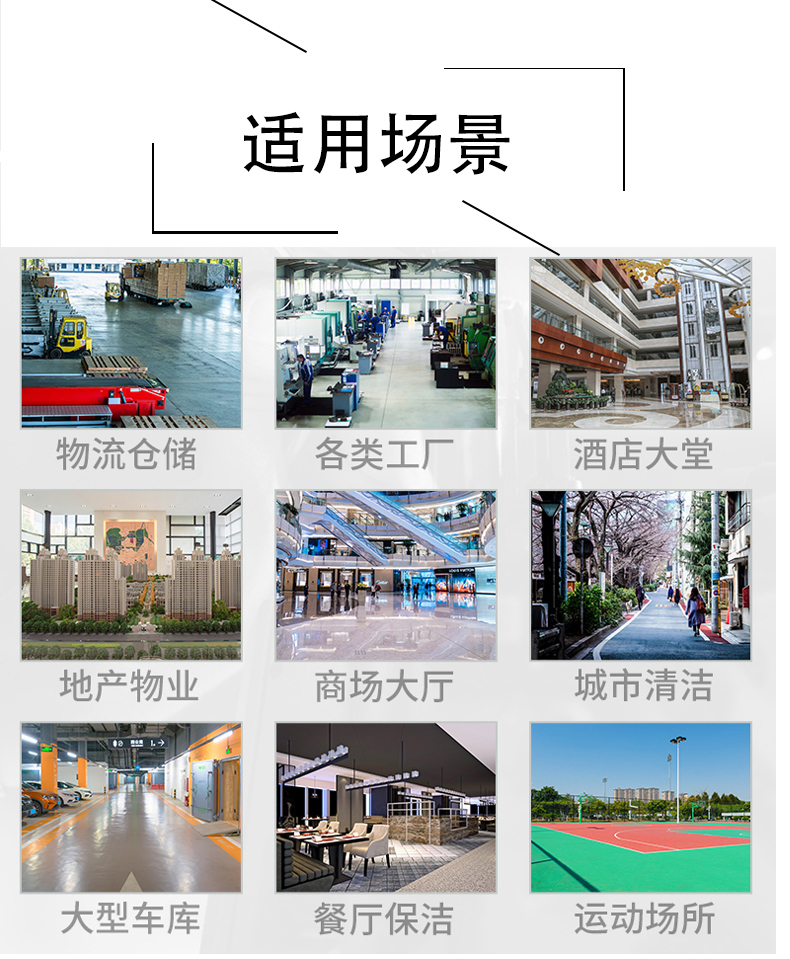 三门峡带你了解工业洗地机