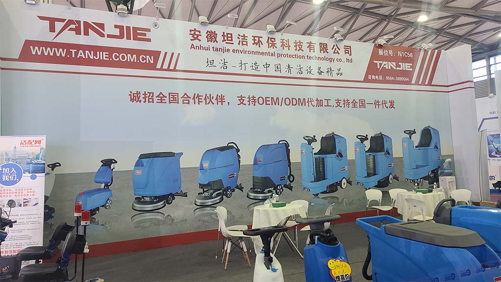 三门峡坦洁洗地机亮相2023年CCE上海国际清洁技术与设备博览会