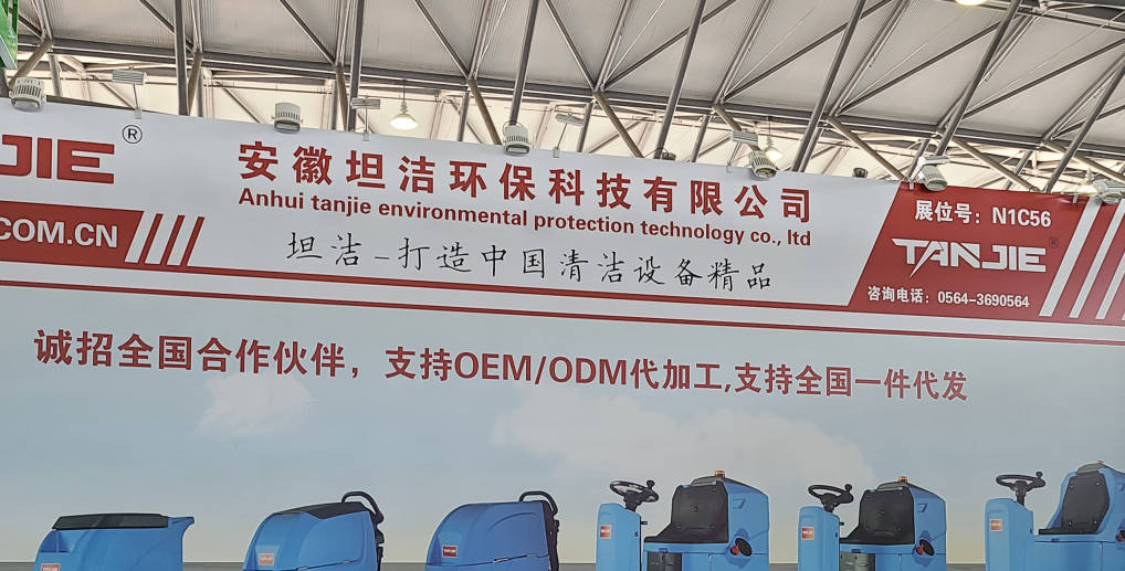 三门峡2023CCE上海国际清洁技术与设备博览会将于3月28日盛大开幕